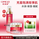 欧美姿 红颜萃套装水乳面霜保湿化妆品组合套装正品七夕节礼物送女友 水120ml+面霜50g