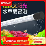森森（SUNSUN）鱼缸灯变色LED灯潜水照明水族箱造景灯龙鱼防水灯管 双排高亮灯珠白色(3W 20cm长)带开关