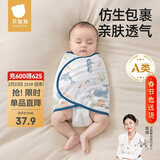 贝肽斯婴儿防惊跳睡袋包巾春秋双层新生儿襁褓包被宝宝睡觉神器 微笑S