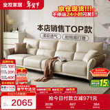全友家居现代简约科技布沙发小户型客厅家具轻奢高级感家用直排式沙发