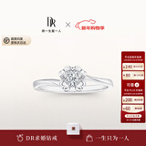 DR【新年礼物】告白纪念日现货铂金钻戒BELIEVE雪吻 结婚钻石戒指 10分J色SI1