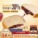 三只松鼠紫米夹心吐司500g 面包营养早餐学生整箱饱腹健康代餐