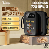 迪士尼（Disney）充电宝【3C认证|可上飞机】自带四线20000毫安小巧便携卡通可爱疯狂动物城商务礼品伴手礼活动礼物 尼克【黑色】1W+自带四线