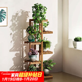 安尔雅 松木花架子花盆碳化室内外客厅阳台多肉植物现代简约置物架摆架