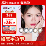 海昌精选美瞳月抛彩色隐形眼镜 自然通勤款2片装 气质棕 550度