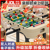 贝趣儿童桌上足球桌游桌面足球对战台迷你冰球壶球飞行棋游戏桌玩具 72CM四合一【高脚折叠款】国标E0级 男孩女孩生日圣诞节新年礼物