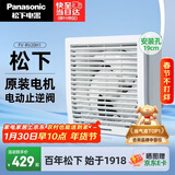松下（Panasonic）排气扇厨房排风扇卫生间换气扇玻璃窗式浴室强力抽风机FV-RV20H1