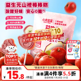 小鹿蓝蓝益生元山楂棒棒糕72g【升级款0白砂糖】 宝宝零食儿童零食棒棒糖 