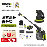 威克士20V无刷锂电清洗机WU633（4.0单电）+抛光机WU858.9