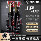 巴祖卡JPU3前减震适用本田佛沙NSS350佛沙350踏板摩托车可调前后减震器 本田佛沙NSS350前减震（黑色）