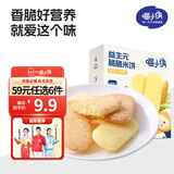 喵小侠坚果酥 儿童蔓越莓饼干 核桃黑芝麻丸 益生元脆脆米饼饼干零食 脆脆米饼（香蕉牛奶味）40g