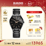 雷达（RADO）瑞士手表真系列高科技陶瓷男士机械表简约商务新年礼物