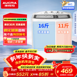 澳柯玛（AUCMA）洗衣机半自动波轮洗衣机8公斤大容量 玻璃面板双缸双桶洗脱分离脱水除毛甩干租房家用XPB80-2118S