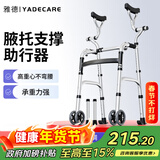 雅德老人助行器拐杖老年助力行走助步器手推车康复训练器材走路辅助器