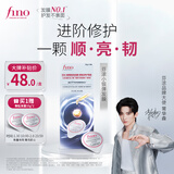 FINO芬浓浓厚美容液发膜密集滋养护理装10g*8修护发丝旅行常华森同款