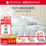 罗莱家纺 纯棉床上四件套床笠款全棉被套被罩 黄200*230