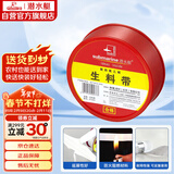 潜水艇（Submarine）生料带加宽加长型聚乙烯密封胶带强密封耐老化强韧性