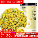 福东海 洋甘菊100克【新鲜晾晒】菊茶茶花草茶搭野菊花干花原料泡水喝