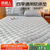 南极人床垫床褥子透气软垫双人可折叠垫被榻榻米150*200cm床垫被褥铺底