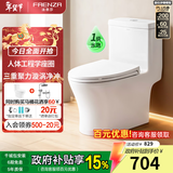 法恩莎（FAENZA）卫浴连体马桶家用卫生间一级水效防臭超薄坐厕虹吸式坐便器 FB16178（7天仓储） 305/300mm 坑距（290-390mm选择）