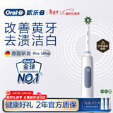 欧乐B成人电动牙刷男士女士护龈Pro4Ultra3D声波Pro系列深度清洁牙龈呵护生日礼物新年礼物年会礼品