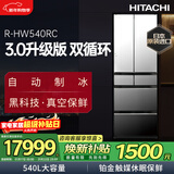 日立（HITACHI）540L多门冰箱日本原装进口大容量双循环真空保鲜自动制冰休眠保鲜水晶镜色R-HW540RC国家补贴