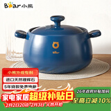 小熊（Bear）砂锅 煲汤锅耐高温不开裂 4.5L大沙锅 宽口炖锅陶瓷锅G0026-P03