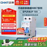 正泰(CHNT) 空气开关 家用小型断路器 空开 NBE7 2P 16A