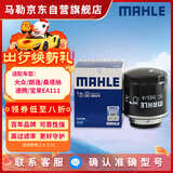 马勒机油滤芯机滤OC593/4明锐高尔夫6速腾宝来POLO途安途观昊锐 EA111