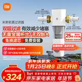 米家小米（MI） 前置过滤器反冲洗前置净水器全屋净水器家用过滤器前置净水器 MJQZGLQFYHDB