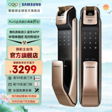 三星（SAMSUNG）家用全自动智能锁指纹入户防盗门木门蓝牙刷卡密码电子门锁DP728 DP728香槟金【内开 原装进口】
