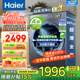 海尔（Haier）【26年超越新品58E】11公斤超薄滚筒洗衣机全自动变频带烘干洗烘一体 旗舰店正品一级能耗国家补贴 洗脱+1.2洗净比+八维减震+超薄+羽绒毛毯洗 单洗