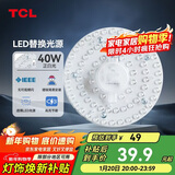 TCL照明 吸顶灯灯芯LED灯盘磁吸式改造灯板圆形光源模组 40W/正白光