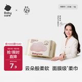 babycare面膜柔巾婴儿一次性洗脸巾小熊巾加厚绵柔巾便携 20抽*1包