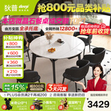 狄普意式轻奢微晶石餐桌现代简约小户型家用2026新款伸缩折叠圆桌 1.3米餐桌+OY-G581椅子*4张