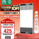 雷士（NVC）风暖浴霸超薄变频系列恒温杀菌换气暖风机Y417卫生间