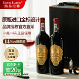 路易拉菲（LOUIS LAFON）法国原瓶进口红酒 混酿14度干红葡萄酒750ml*2 红酒年货礼盒送礼