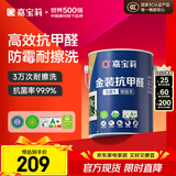 嘉宝莉内墙乳胶漆金装抗甲醛5合1墙面漆抗菌防霉水性环保油漆涂料6.4kg