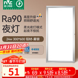 雷士（NVC）厨房灯集成吊顶铝扣板led吸顶300×600LED厨卫平板面板灯