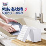 苏力达纳米海绵魔力擦密胺魔术鼓点海绵块去污厨房清洁洗碗擦鞋神器20片