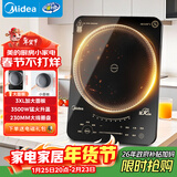美的（Midea）电磁炉电陶炉电池炉家用猛火3500W大功率电磁灶匀火加热一体大面板煮粥耐磨易洁CL35W7-001年货节