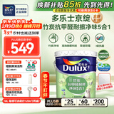 多乐士（Dulux）京绽竹炭抗甲醛五合一净味室内乳胶漆墙面抗菌油漆涂料白色A8146P 大桶 白漆 不可调色 18L*1件