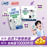 QQ星伊利儿童成长牛奶早餐奶全聪125ml*20盒 礼盒装【周深同款QQ星】