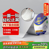 雨虹防水丁基胶防水胶带   屋顶防水补漏材料 屋顶防水贴  通用型10cm*5m