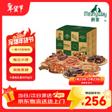 爵宴'自然之味'宠爱礼盒1.072kg*2 宠物狗狗零食训犬大礼包