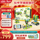 途道（tudao）编程机器人大师套装高级版电动积木拼装儿童玩具男孩生日新年礼物
