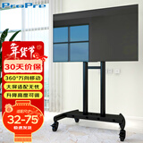 ProPre 移动电视支架 32-75英寸通用落地电视挂架电视推车视频会议显示屏适用于TCL海信创维华为等通用