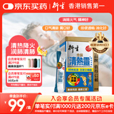 衍生港版金装清热灵冲剂 儿童去热气下燥火清肺润肺 10g*20包