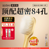 惠百施（EBISU）牙刷宽头柔软毛84孔清洁抗敏护龈孕妇1支装颜色随机
