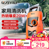 亿力高压洗车机4435H 1200W家用清洗机高压洗车水枪洗车神器全套水枪